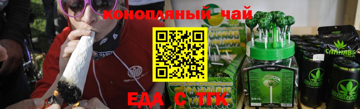 Печенье с ТГК конопля Камень-на-Оби