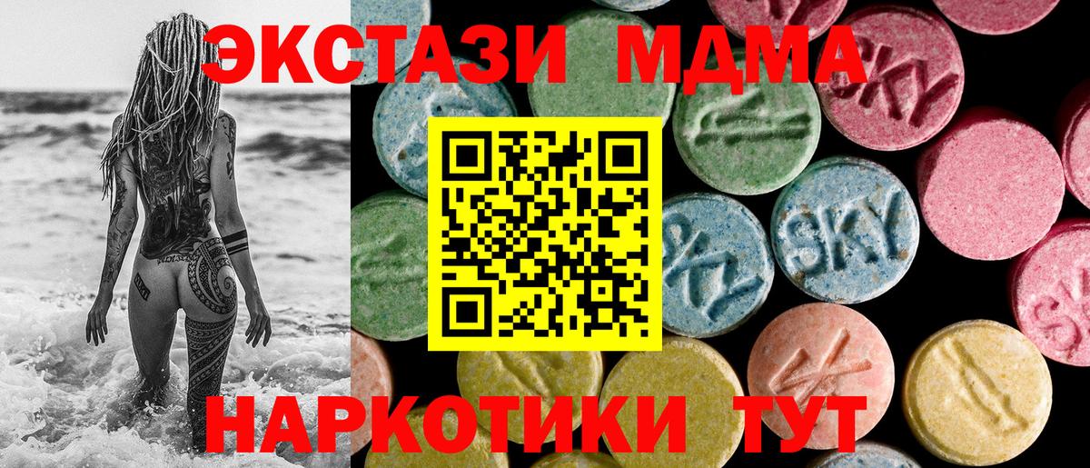 Камень-на-Оби  Экстази таблы  Вход с VPN 