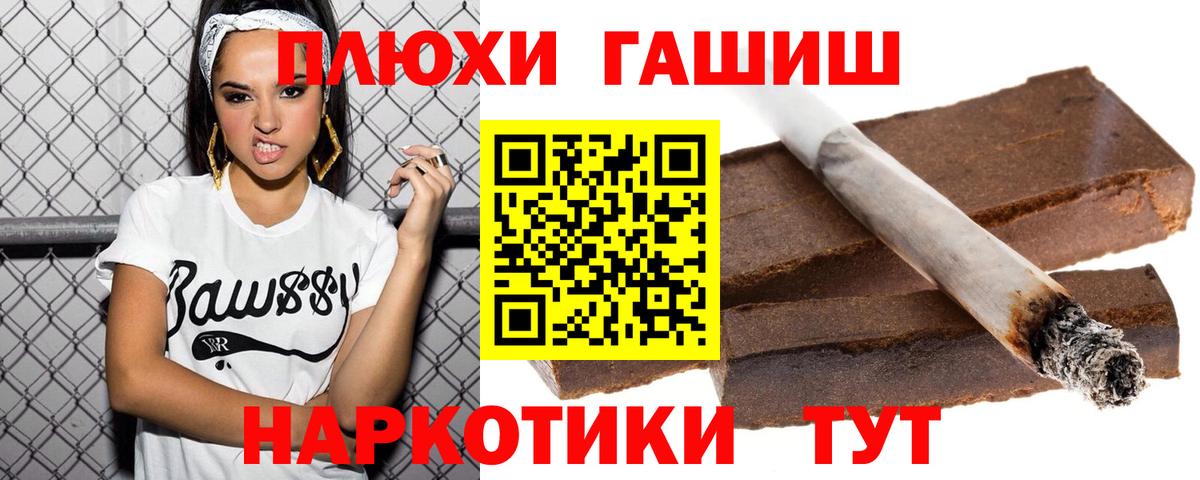 Камень-на-Оби  ГАШИШ Cannabis  Гашиш  Гашиш убойный  Вход с VPN 