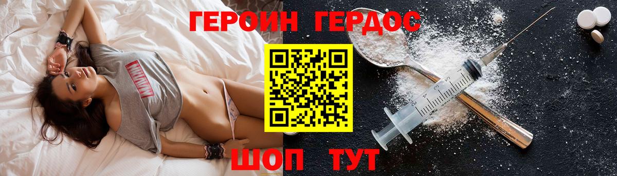 Камень-на-Оби  Героин хмурый  Героин  Вход с VPN 