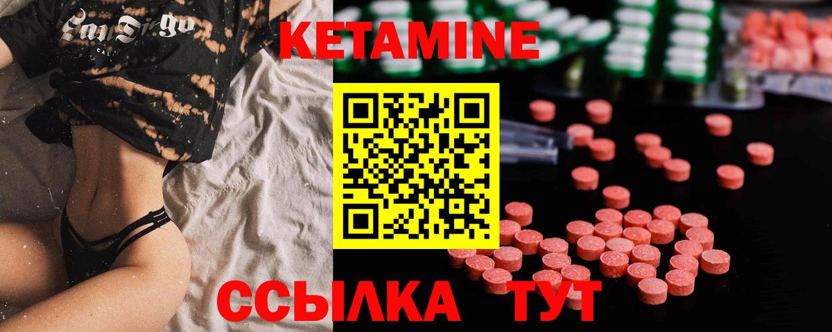 Кетамин ketamine Камень-на-Оби