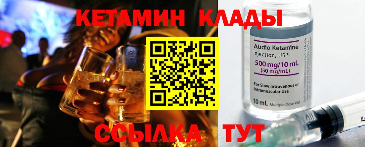 МЕГА как войти  Вход с VPN  мориарти наркотические препараты  Кетамин VHQ  Камень-на-Оби 