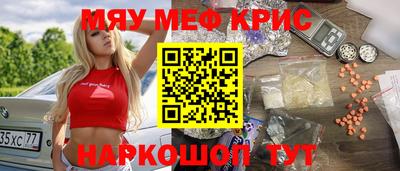 крисы Кунгур
