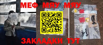 MESCALINE Кумертау