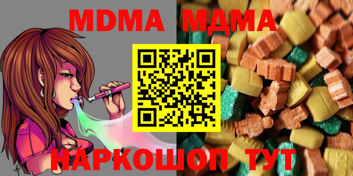 МДМА кристаллы Камень-на-Оби