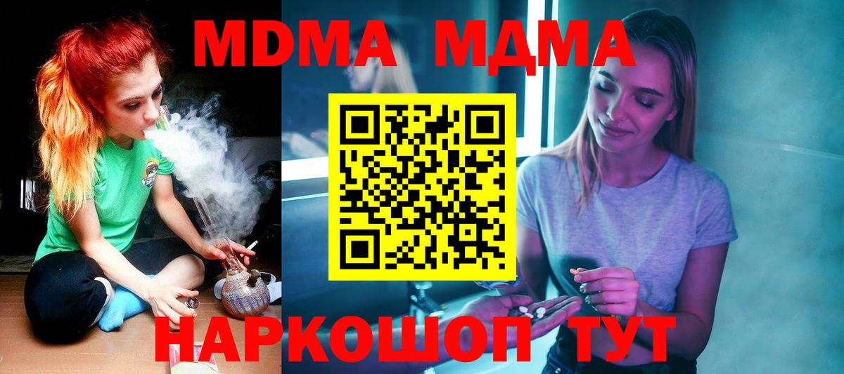 МДМА  МДМА VHQ  Камень-на-Оби  Вход с VPN  MDMA молли 