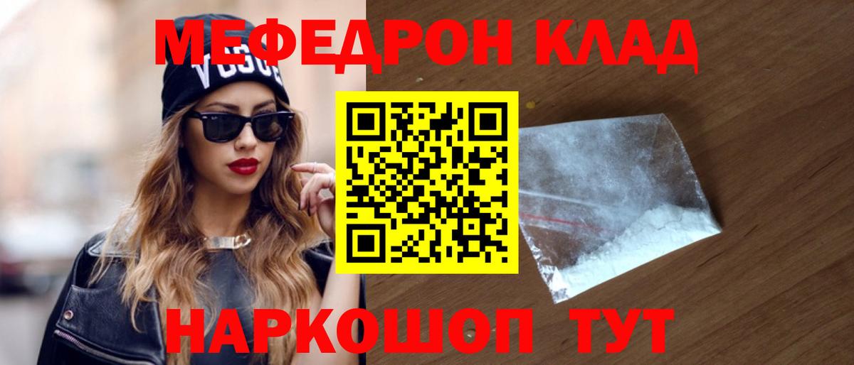 блэк спрут ONION  Вход с VPN  Мефедрон mephedrone  Мефедрон  Камень-на-Оби  МЯУ-МЯУ мяу мяу 