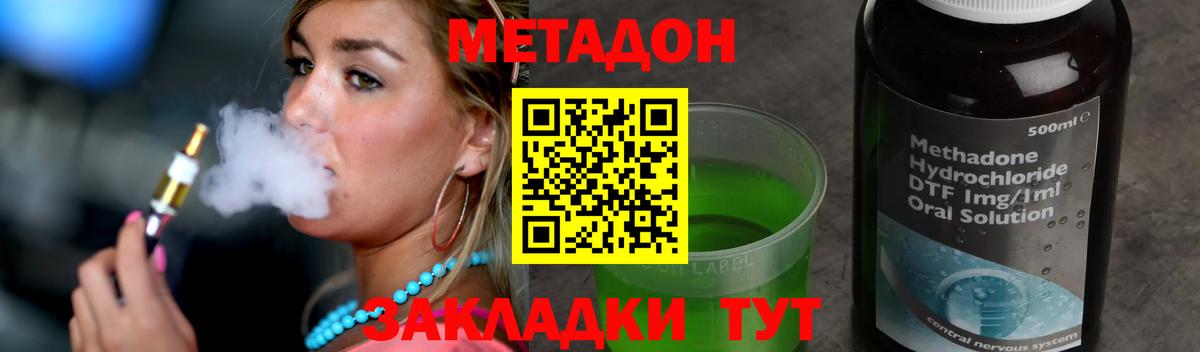 Камень-на-Оби  МЕТАДОН кристалл  Вход с VPN 