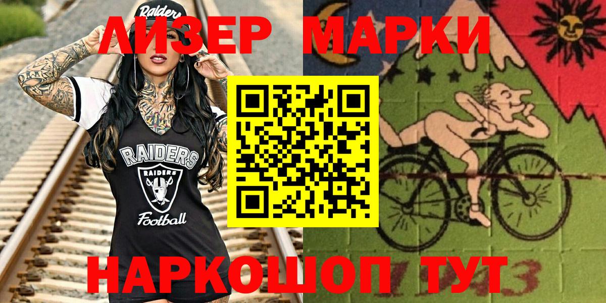Марки 25I-NBOMe 1,5мг Камень-на-Оби