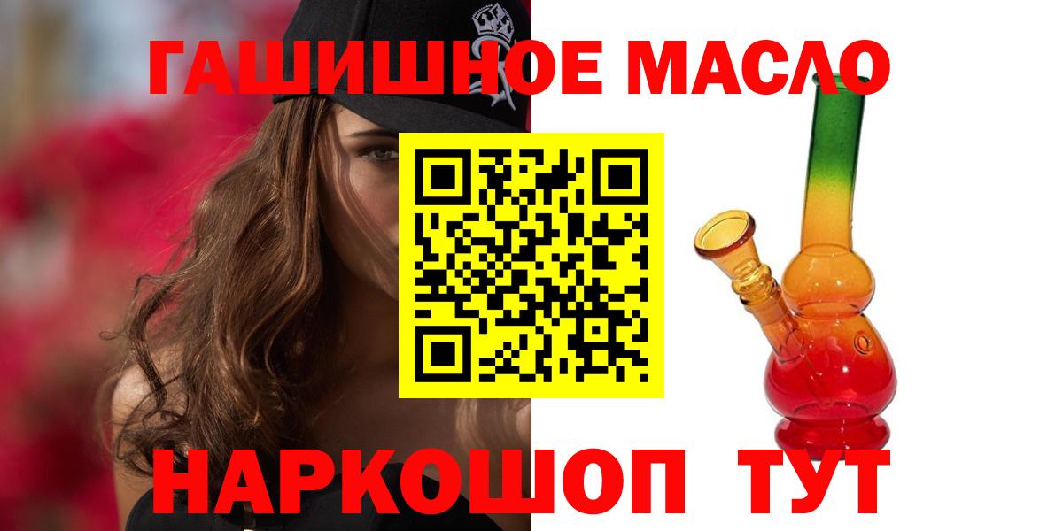 Дистиллят ТГК гашишное масло  где продают   Камень-на-Оби  Дистиллят ТГК THC oil  Вход с VPN 